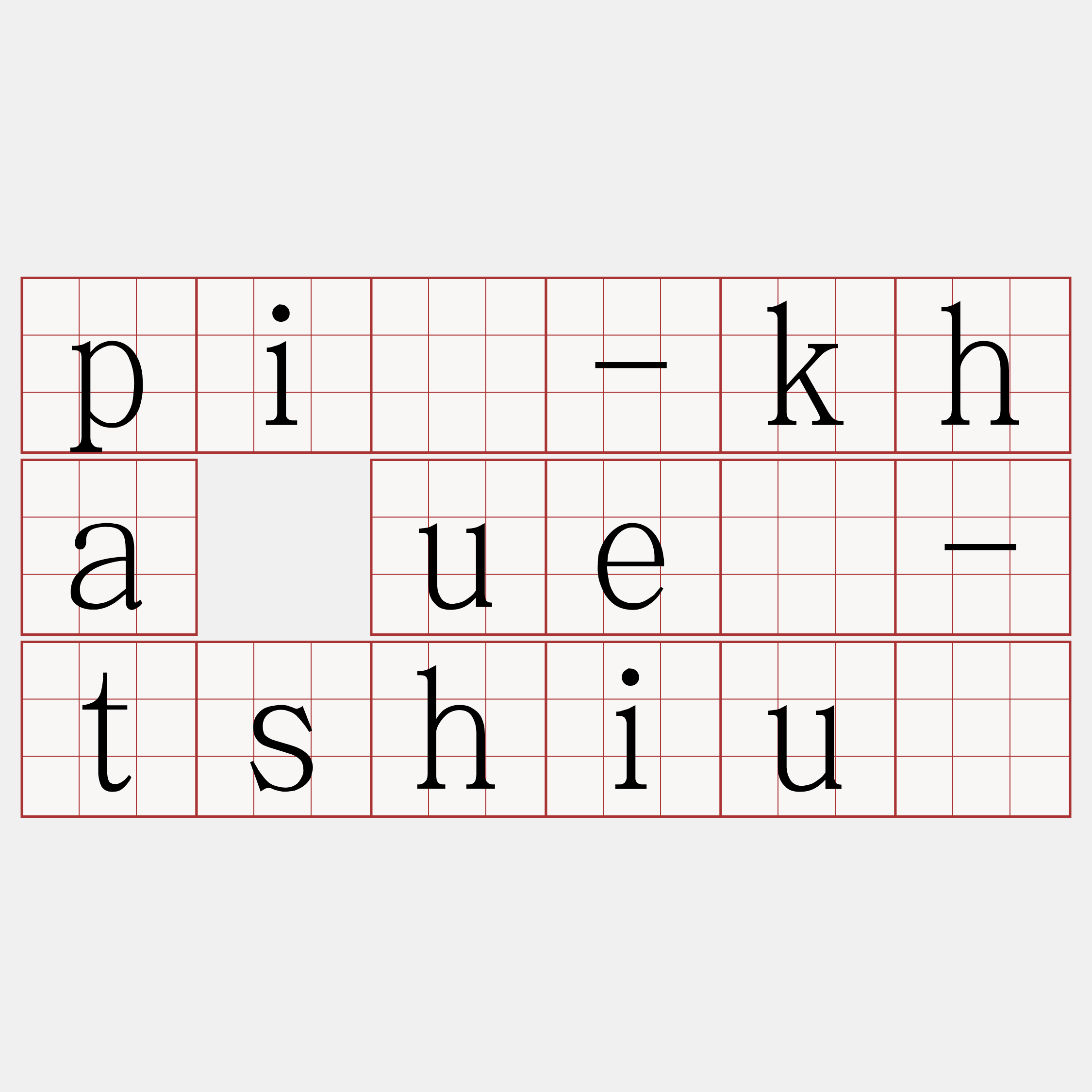 pí-kha uē-tshiú